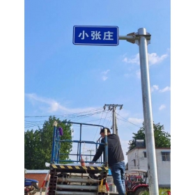 博尔塔拉蒙古自治州乡村公路标志牌 村名标识牌 禁令警告标志牌 制作厂家 价格